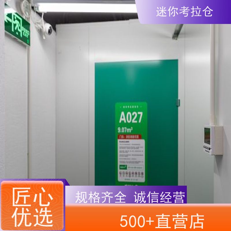 迷你考拉仓一人一仓出租服务上海中小型仓库