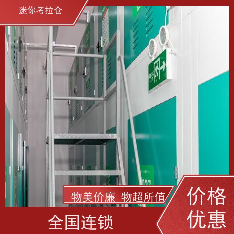 迷你考拉仓租用独立仓广州临时物品存放仓库