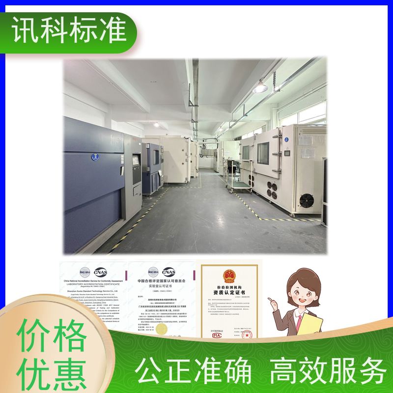 UV紫外线老化测试 深圳第三方检测机构 报告办理 项目介绍