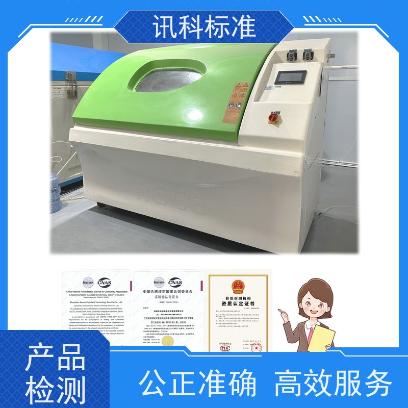 可靠性试验 深圳第三方检测机构 报告办理 费用详情介绍