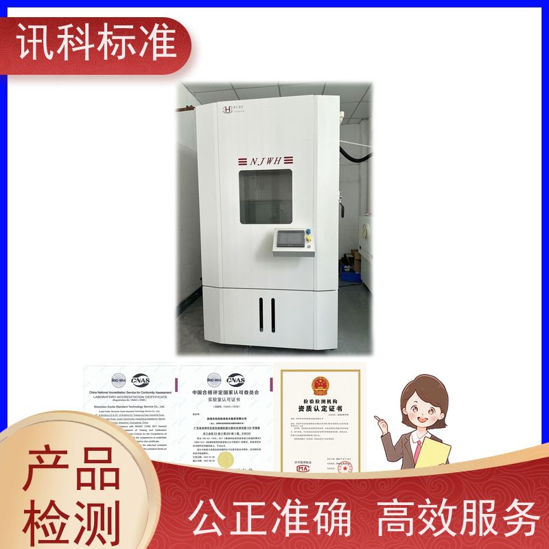 欧盟CE认证 深圳第三方检测机构 报告办理 测试一般要注意哪些