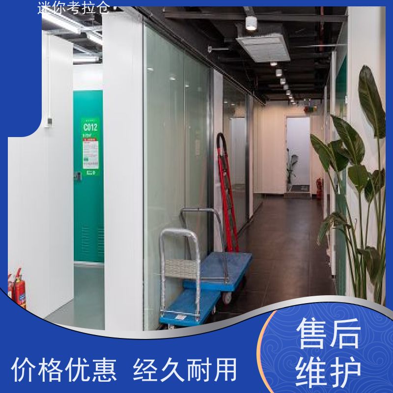迷你考拉仓中小型仓库广州随存随取出租租赁