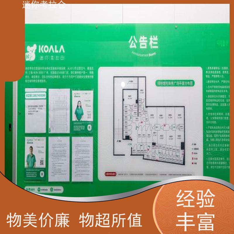 迷你考拉仓位置一人一仓北京临时物品存放仓库