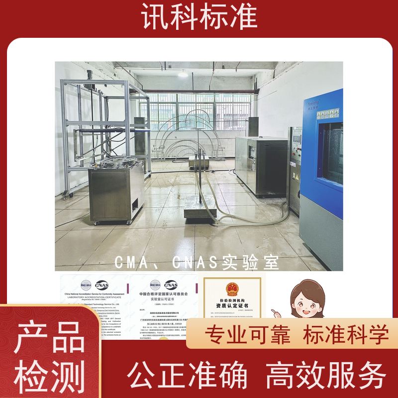 材料分析 深圳第三方检测机构 报告办理 测试流程规范