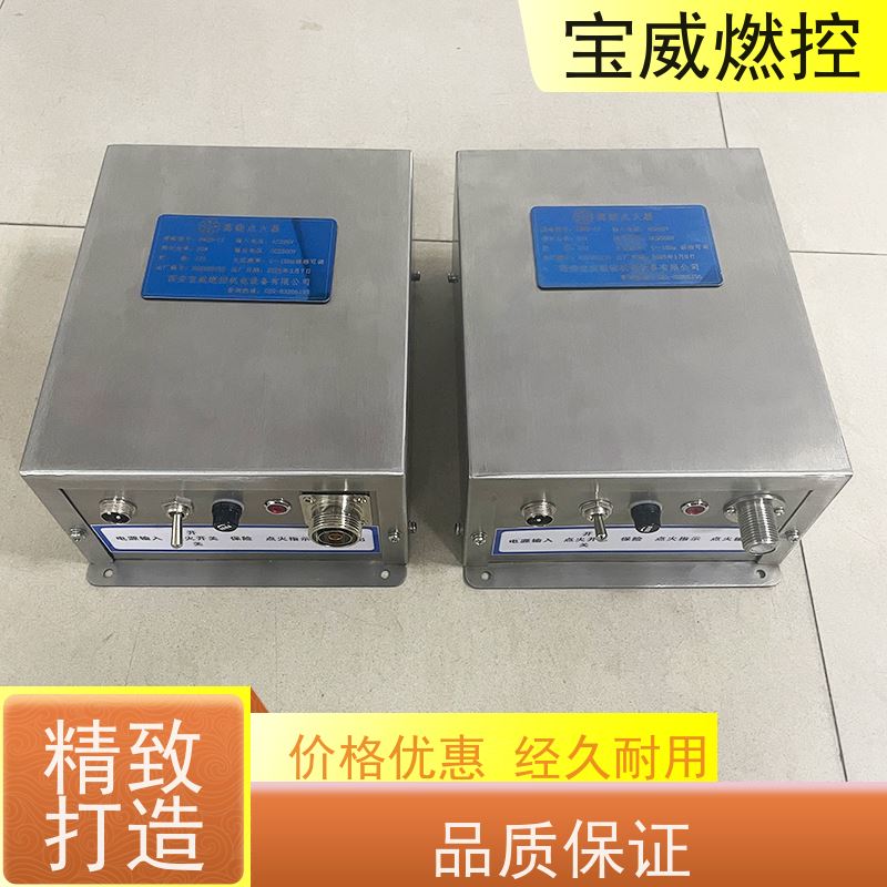宝威燃控煤气发生炉点火器非标定制高频高能半导体放电