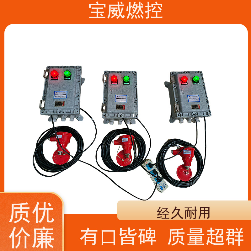 宝威燃控 可非标加工 紫外线火焰检测器 高灵敏度防爆型