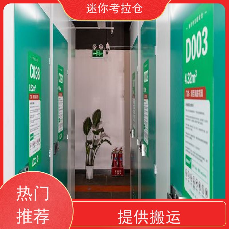 迷你考拉仓库中型仓深圳支持定制详情电联电话咨询