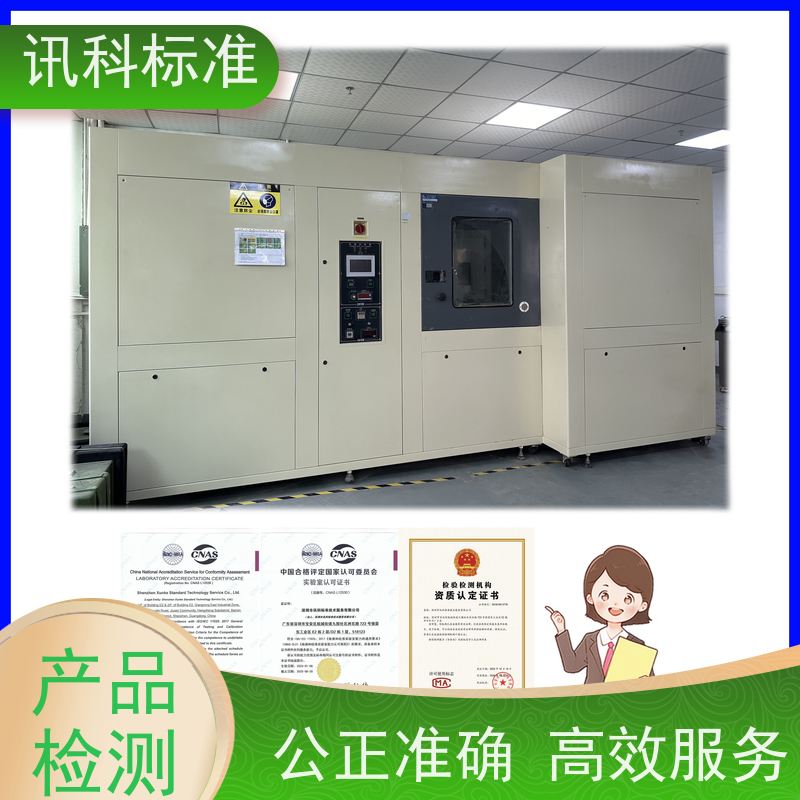 ROHS2.0 深圳第三方检测机构 报告办理 费用详情介绍