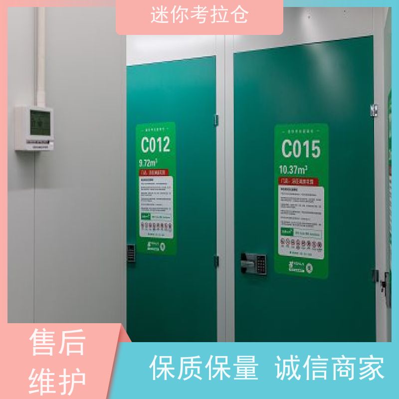 迷你考拉仓库小仓租赁平台支持定制详情电联上海
