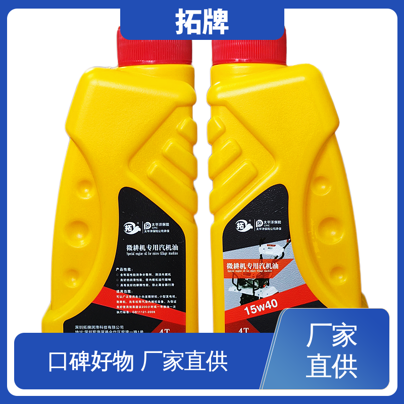 拓牌 抗磨损防腐防锈性 农用三轮车拖拉机用润滑油 小型农机专用油