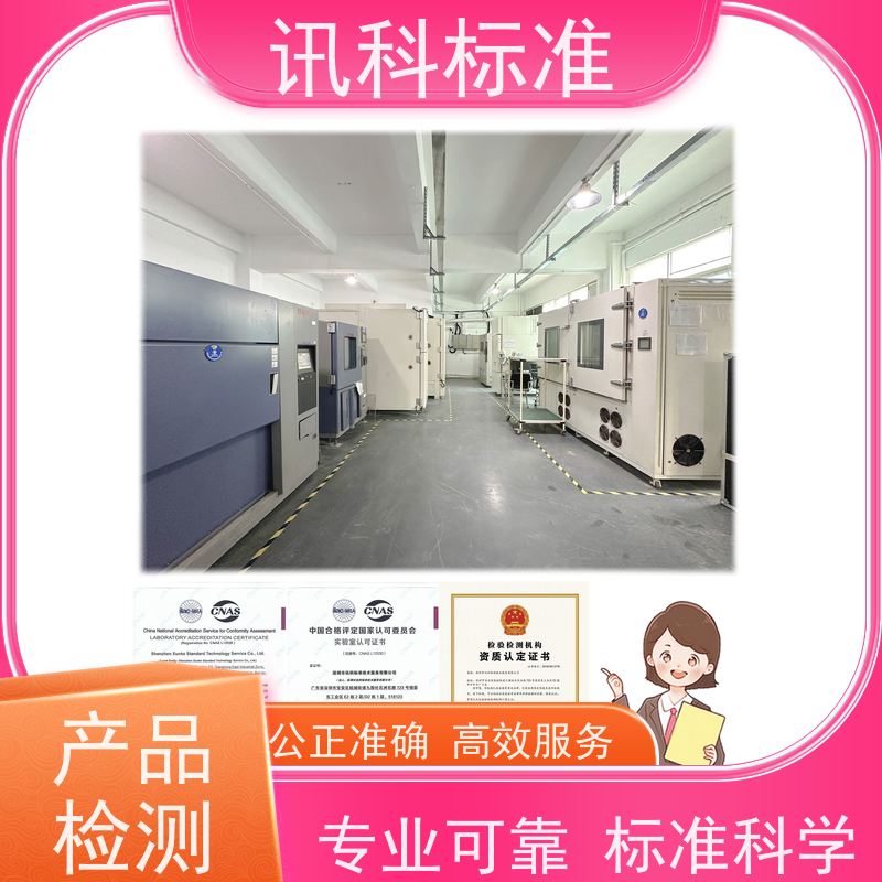 IP防护等级测试 深圳第三方检测机构 报告办理 详情免费解答