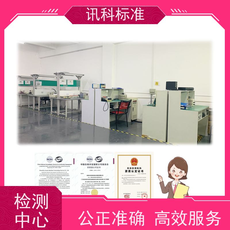 材料性能测试 深圳第三方检测机构 报告办理 详情免费解答