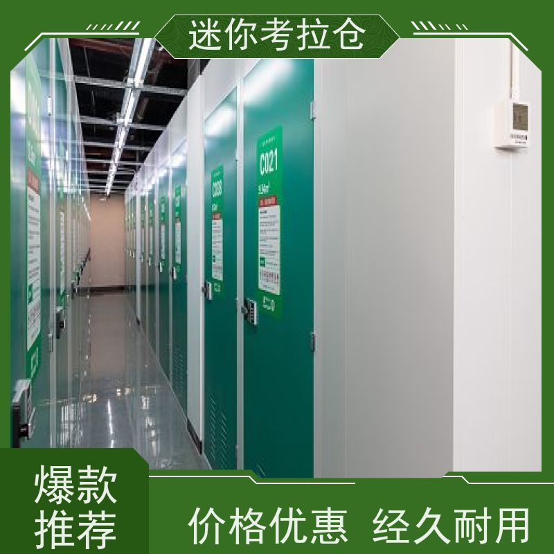 迷你考拉仓杭州哪家便宜安保齐全装修中转仓库