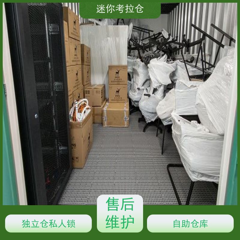 迷你考拉仓24h监控租赁物品临时存放仓库广州