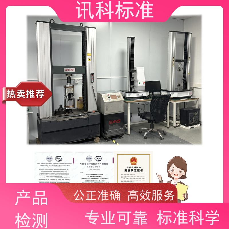 软件测评 深圳第三方检测机构 报告办理 测试的注意事项