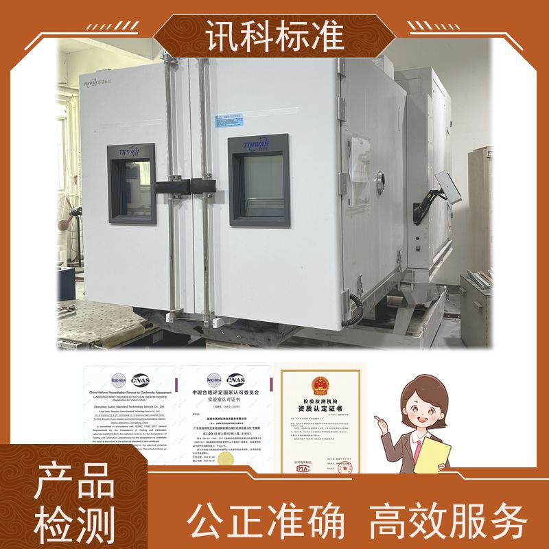 HALT测试 深圳第三方检测机构 报告办理 项目介绍