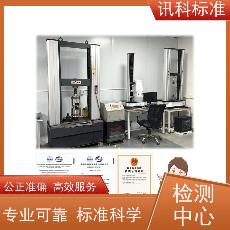 ROHS2.0 深圳第三方检测机构 报告办理 步骤是什么