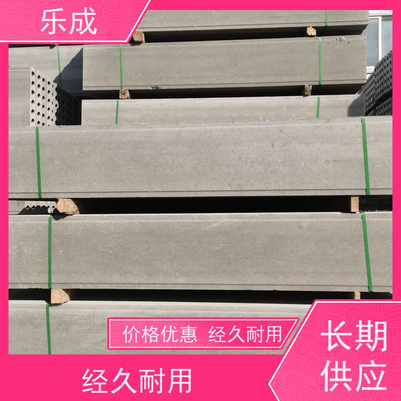 乐成 厂家支持定制易切割 陶粒隔墙板 保质保量 诚信经营