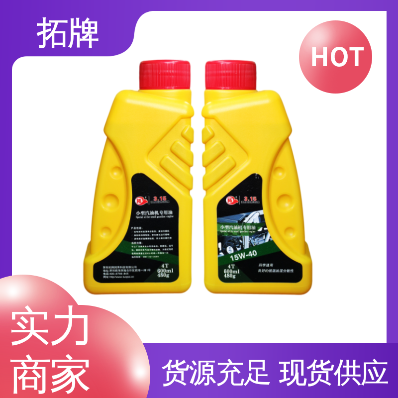 拓牌 持久保持发动机清洁 车辆润滑油 合成型汽油机油