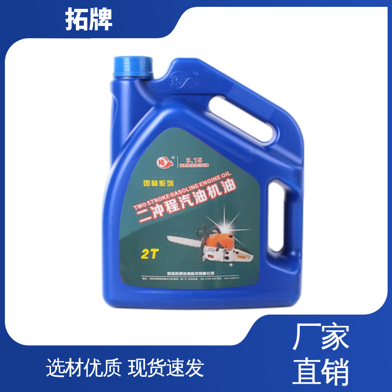 拓牌 车用润滑油 实力厂家 提高性能 合成型汽油机油