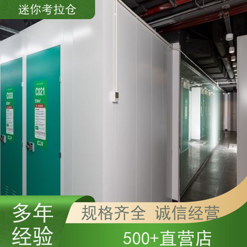 迷你考拉仓库支持定制详情电联长租北京小仓房
