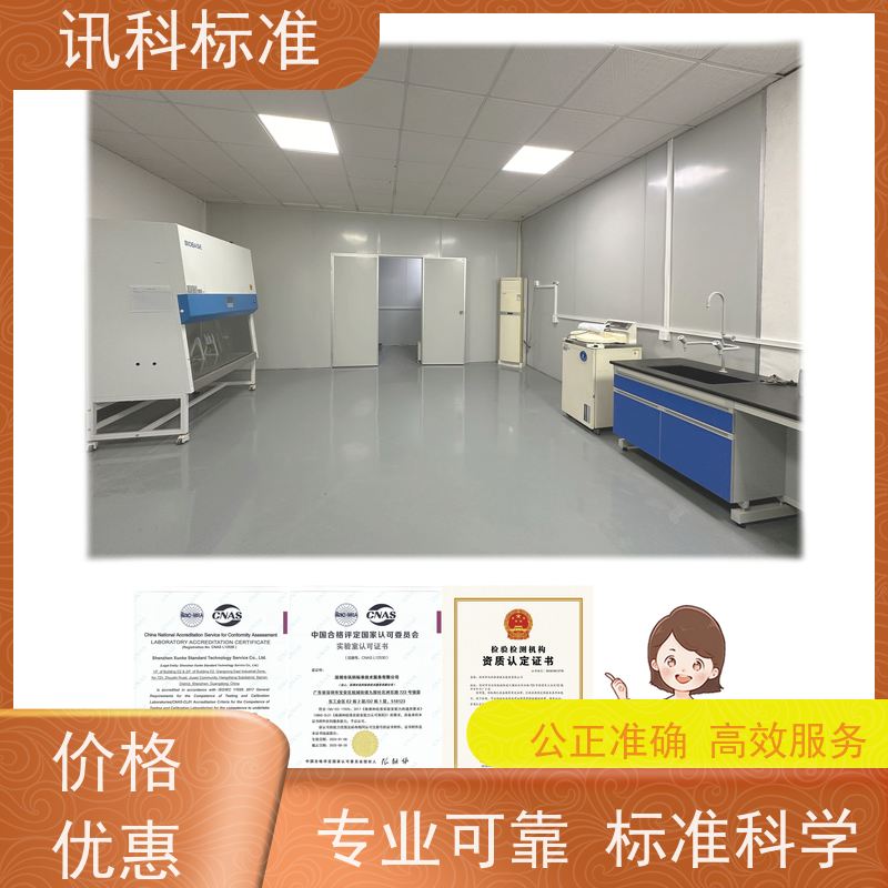 玩具测试 深圳第三方检测机构 报告办理 步骤是什么