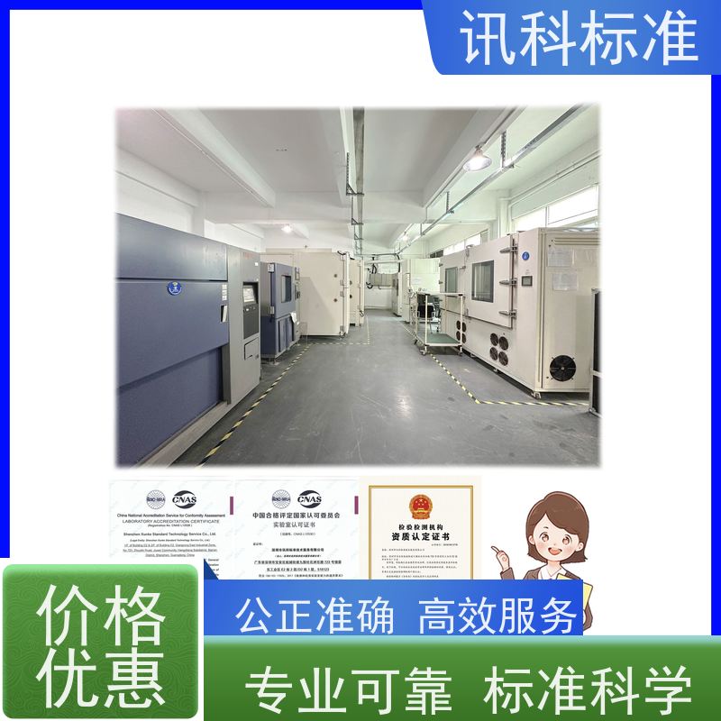 可靠性老化试验 深圳第三方检测机构 报告办理 测试的注意事项