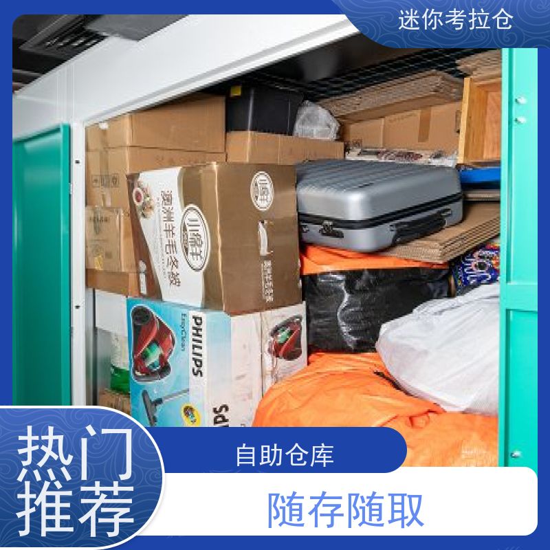 迷你考拉仓库附近库房广州支持定制详情电联收费标准