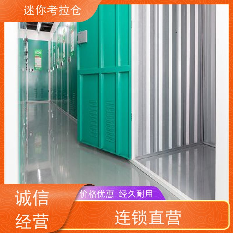 迷你考拉仓库支持定制详情电联地址深圳闲置物存放处