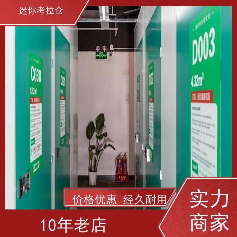 迷你考拉仓库深圳电话咨询支持定制详情电联智能仓
