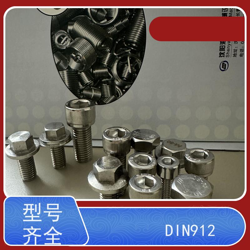 海利克精密工業 镀镍 1Cr18Ni9Ti ECP GB819 圆柱头内六角螺钉