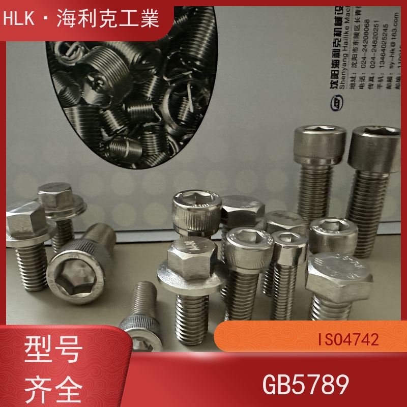 海利克工業 TA2钛 内六角圆柱头螺栓 镀镍（加硬处理） GB845