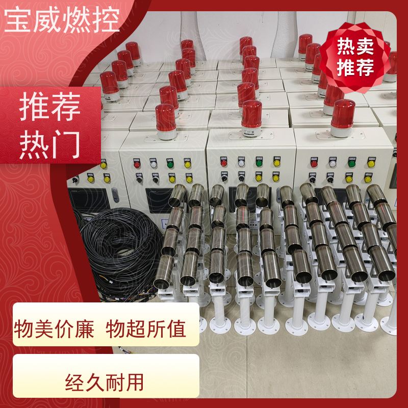 宝威燃控 废钢预热炉 熄火报警装置 紫外线型 非标定制