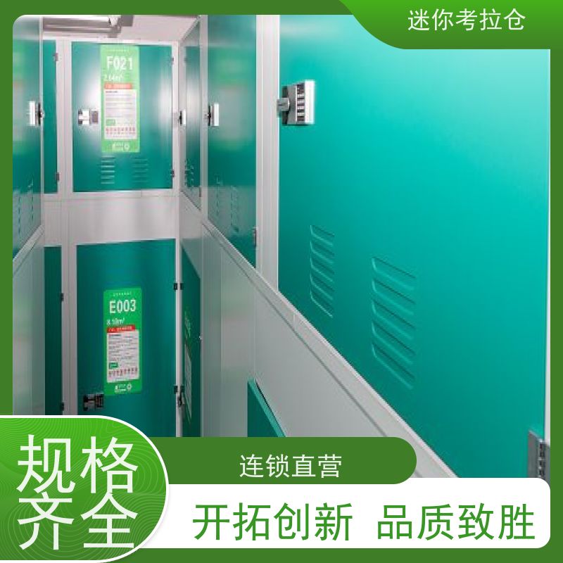 迷你考拉仓库小型库房哪家好支持定制详情电联广州