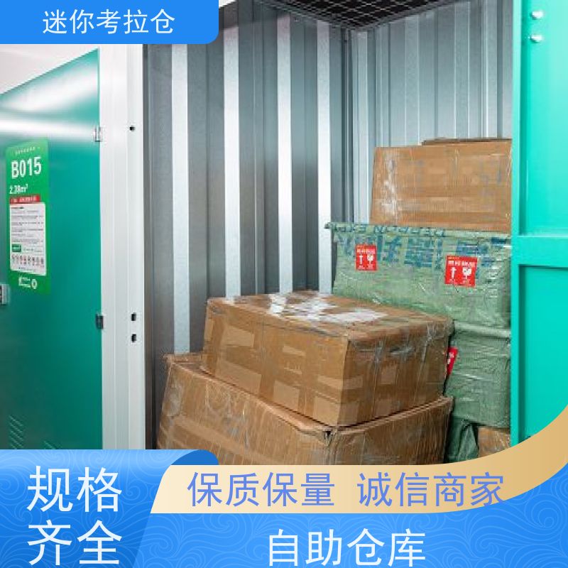 迷你考拉仓库大型仓收费标准支持定制详情电联杭州