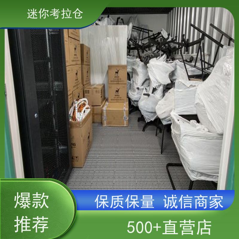 迷你考拉仓库小库房租赁费用支持定制详情电联深圳