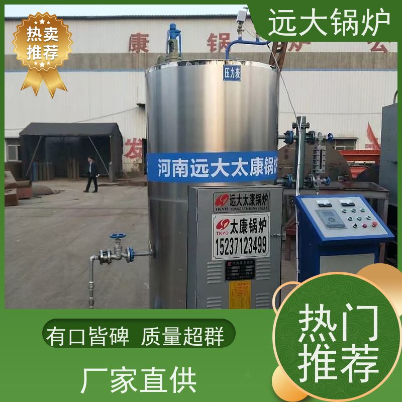 200KW 电真空热水锅炉 学校 小区 厂房供暖 热效率高达98%