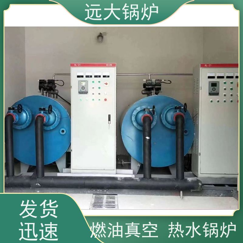 200KW 燃气 燃油真空热水锅炉 学校 小区 厂房供暖 热效率高达98%