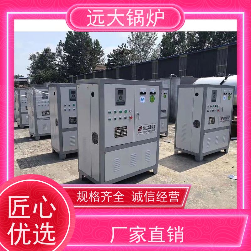 远大太康 酒店供暖 客房洗浴 升温快 换热效果好 电加热热水锅炉