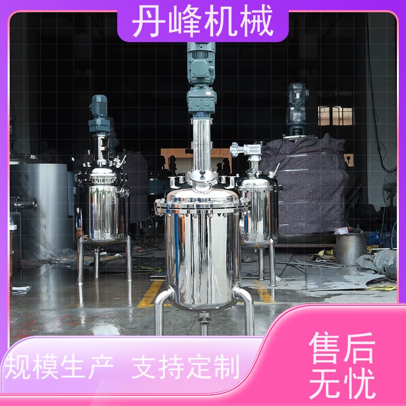 丹峰 非标定制不锈钢搅拌罐厂家蒸汽加热混合设备冰淇淋配料罐