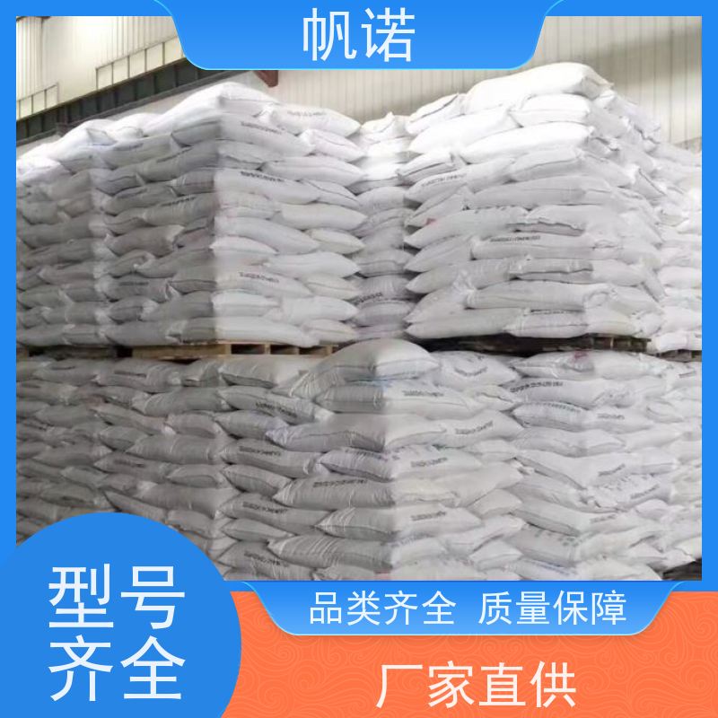 帆诺净水 提高生物活性 固体乙酸钠 造纸厂专用 易溶于水