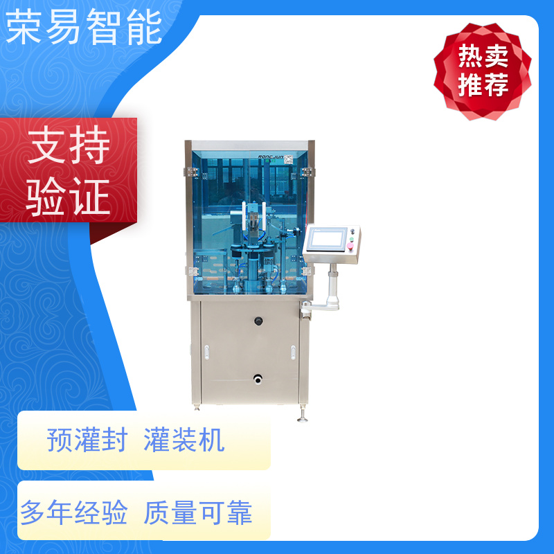 荣易智能 全自动 注射器真空加塞机 药剂预灌封生产线