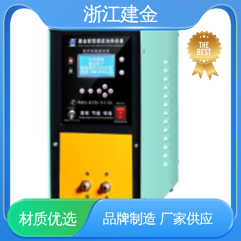 建金科技 中频感应加热机 淬火热处理设备 五金工具加工 高效便捷