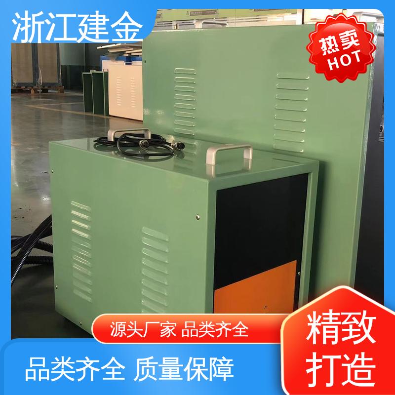 建金科技 超音频加热设备 紧固件加工 稳定高效