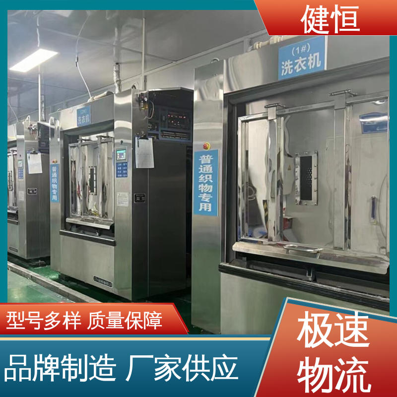 健恒 100公斤 卫生式隔离洗衣机 动力强劲 运行稳定 干洗店设备