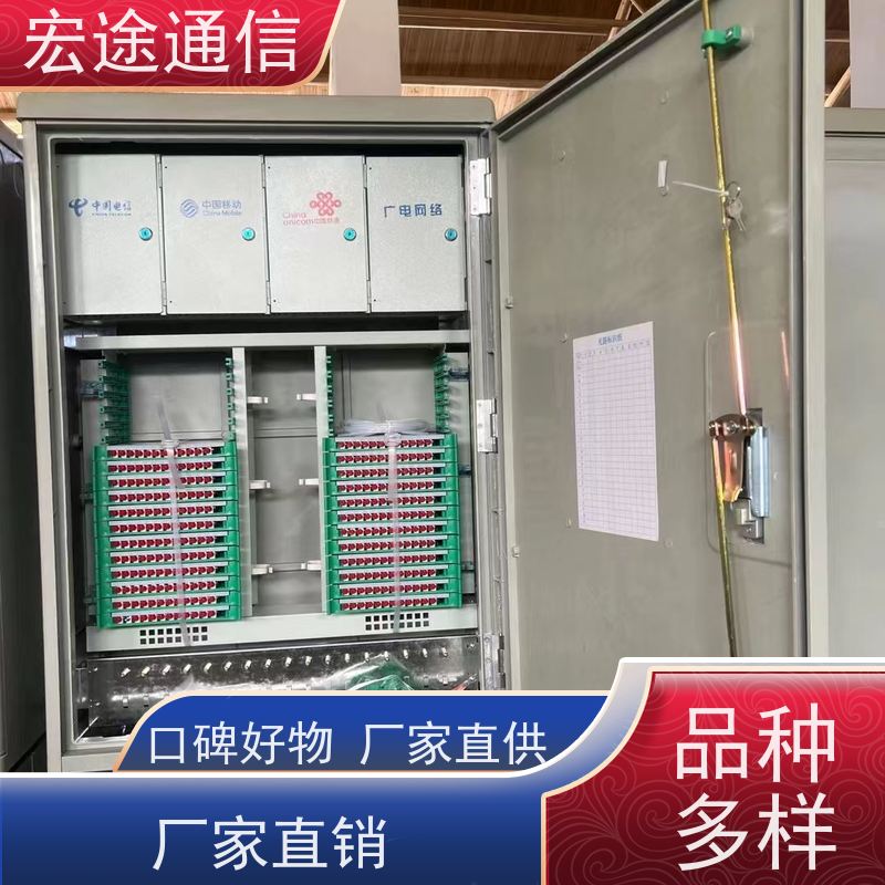宏途 冷轧板 三网合一光缆交接箱 防老化 中国电信专用