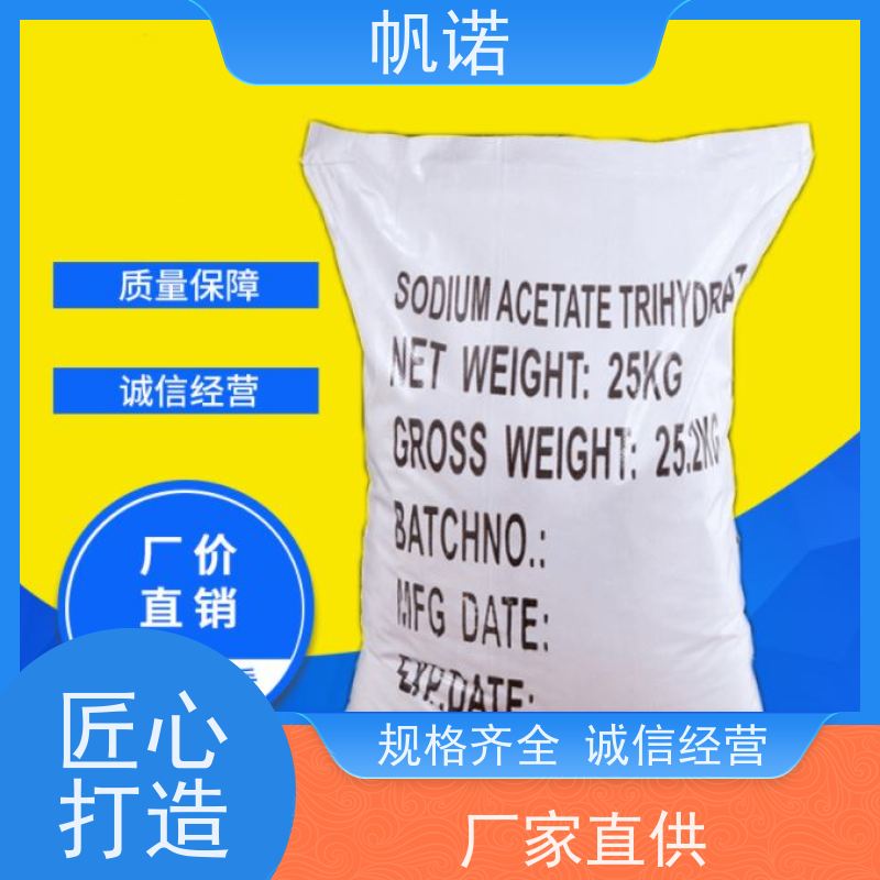 帆诺净水 培菌专用 乙酸钠 COD42万以上 可定制产品