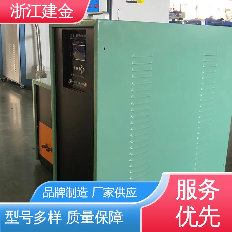 建金科技 高频淬火热处理 紧固件加工 节能省电