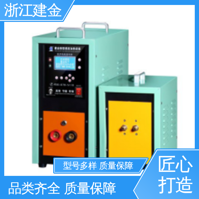 建金科技新型 感应加热设备 淬火机床 标准件加工 节能省电
