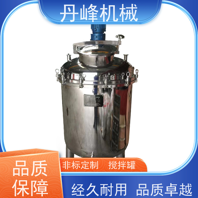 丹峰 非标定制不锈钢搅拌罐厂家100L稀配罐化学配料罐